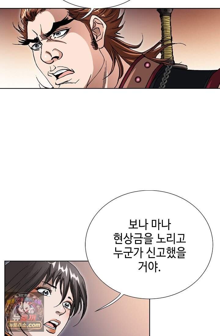 혈우 130화 20