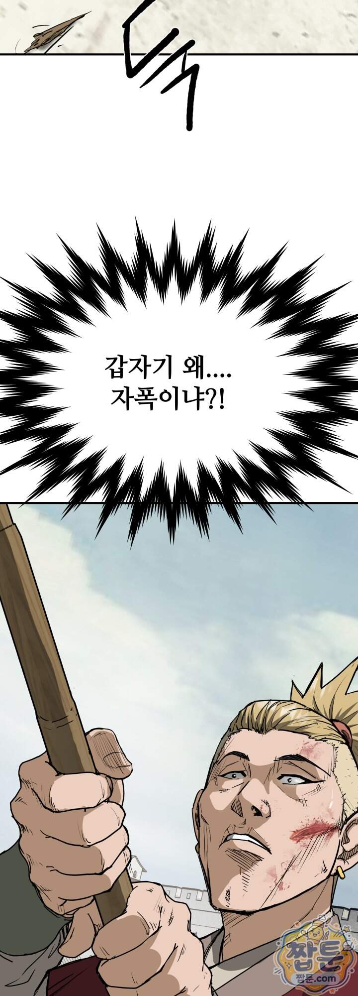 전생마인 25화 3
