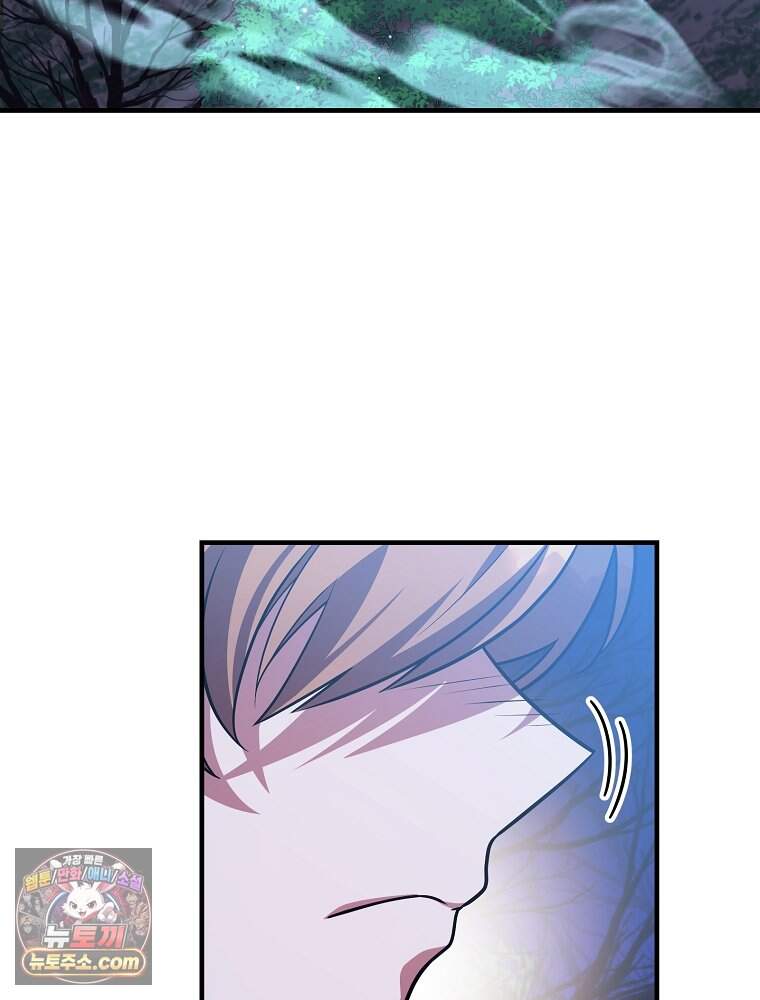 소설 속 엑스트라 169화 3