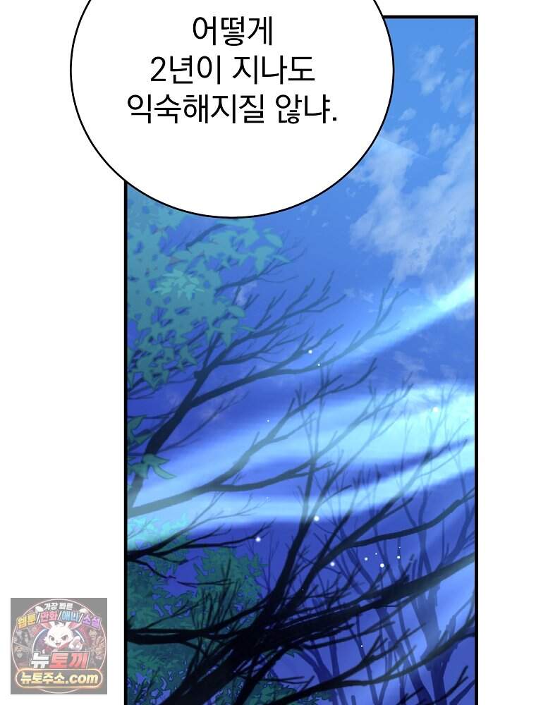 소설 속 엑스트라 169화 7