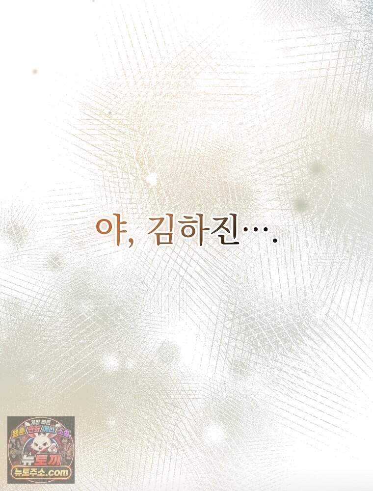 소설 속 엑스트라 169화 22