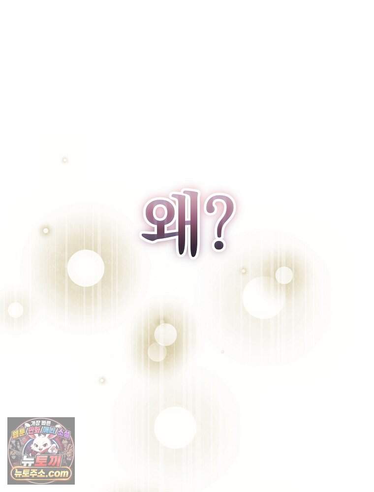소설 속 엑스트라 169화 27