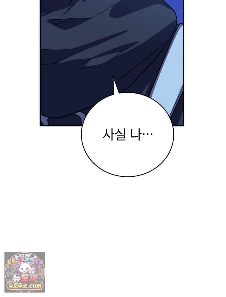 소설 속 엑스트라 169화 31