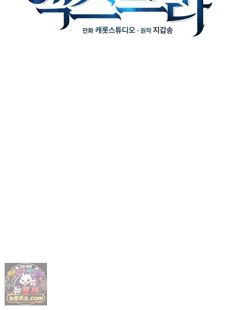 소설 속 엑스트라 169화 43