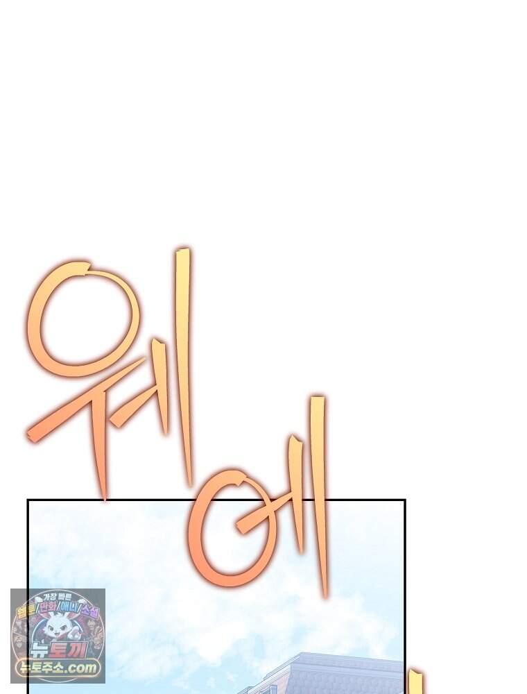 소설 속 엑스트라 169화 44