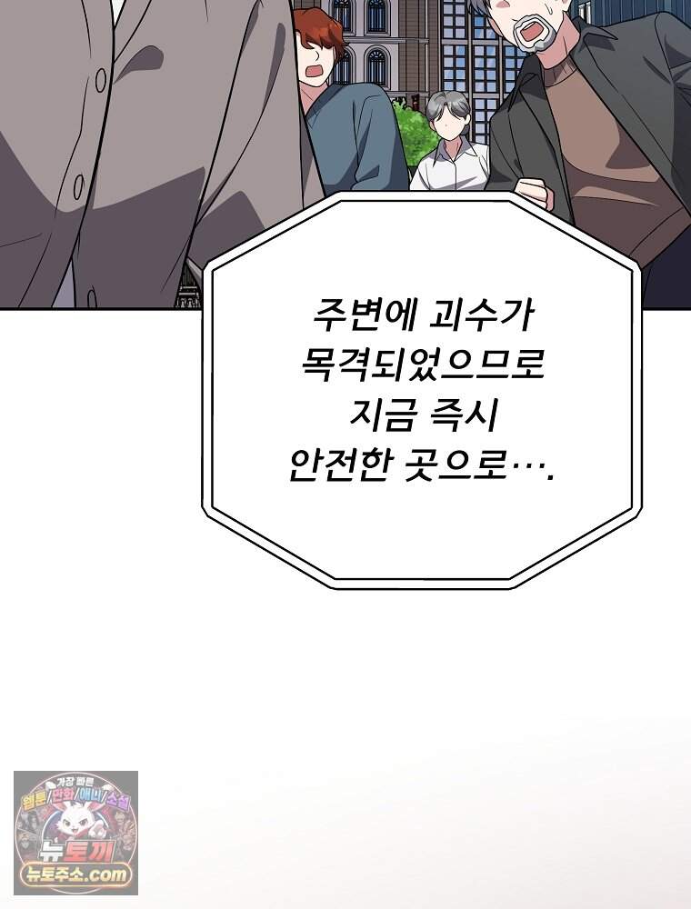 소설 속 엑스트라 169화 47