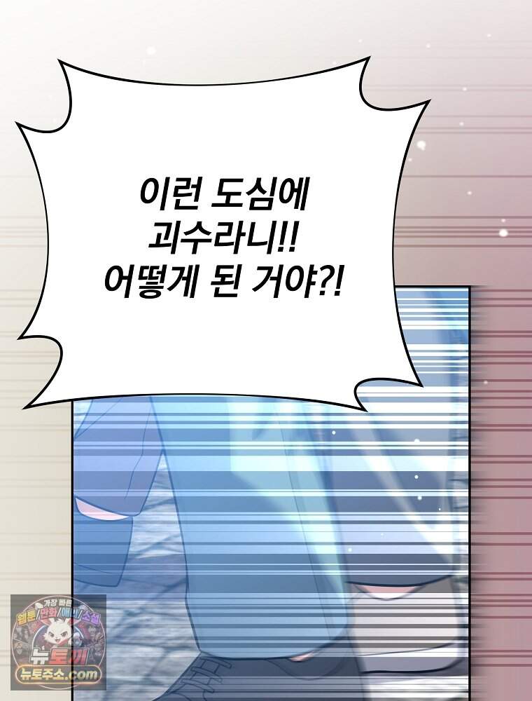 소설 속 엑스트라 169화 48