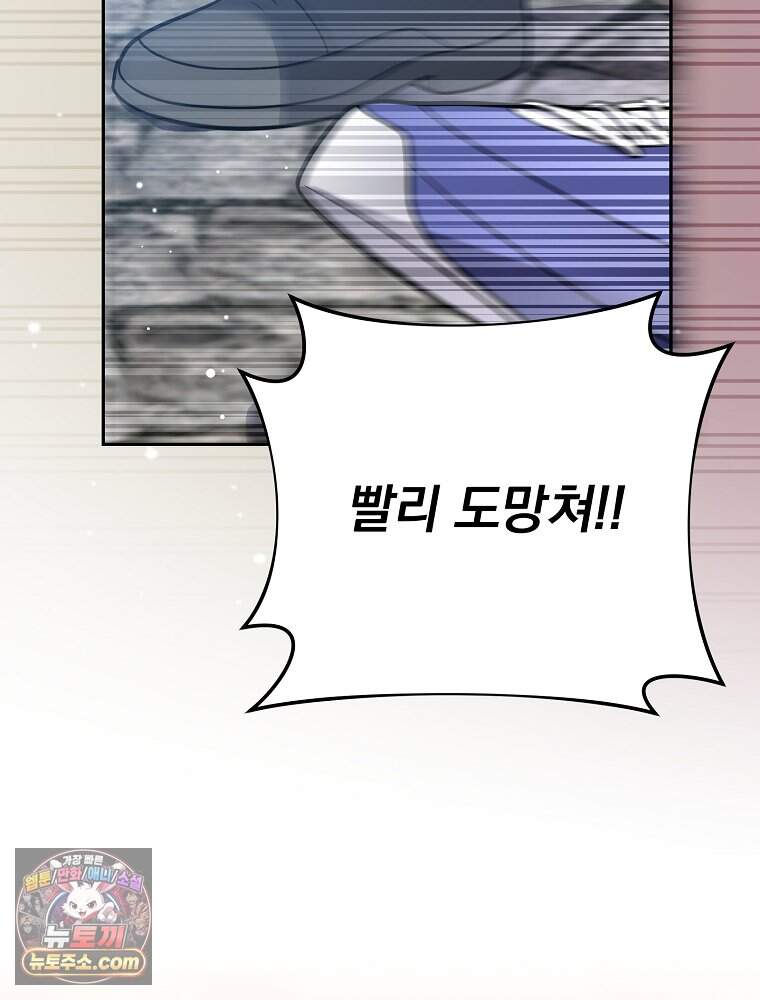 소설 속 엑스트라 169화 49