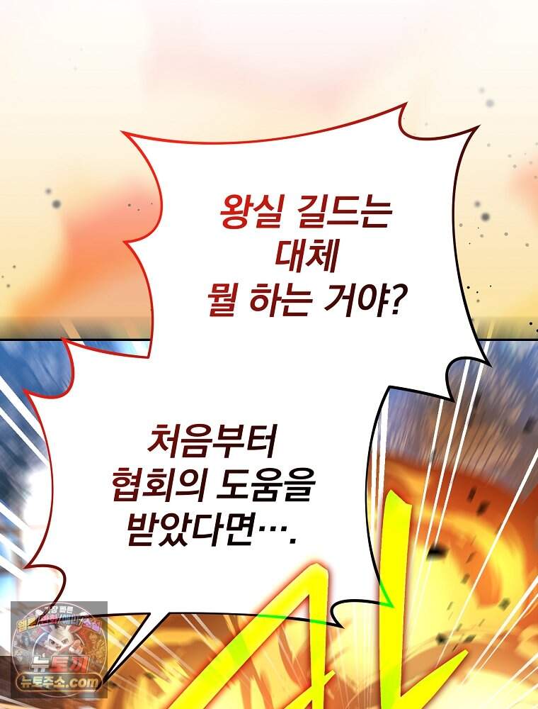 소설 속 엑스트라 169화 50