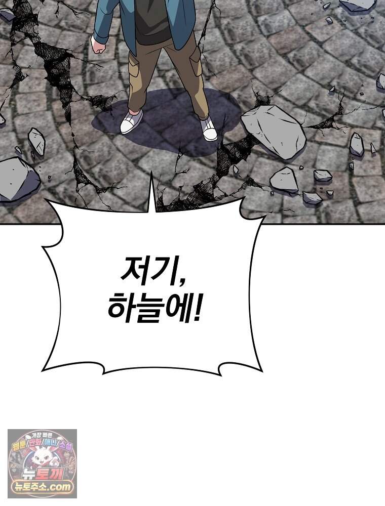 소설 속 엑스트라 169화 71
