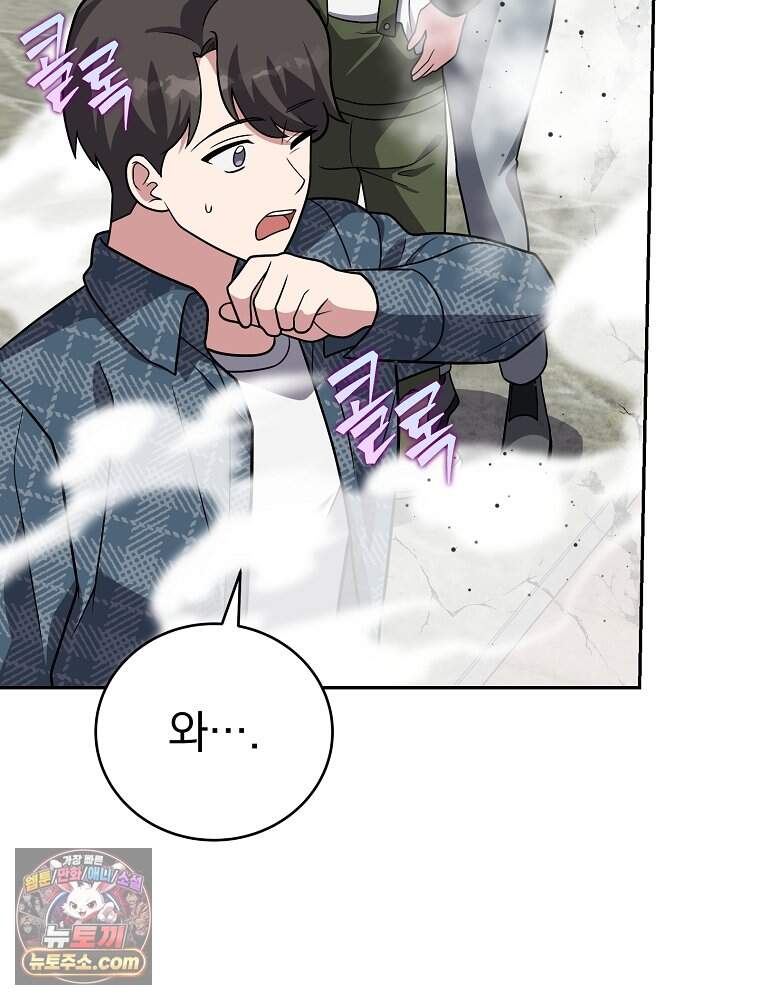 소설 속 엑스트라 169화 85