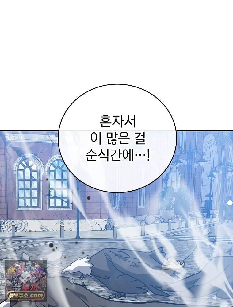 소설 속 엑스트라 169화 86