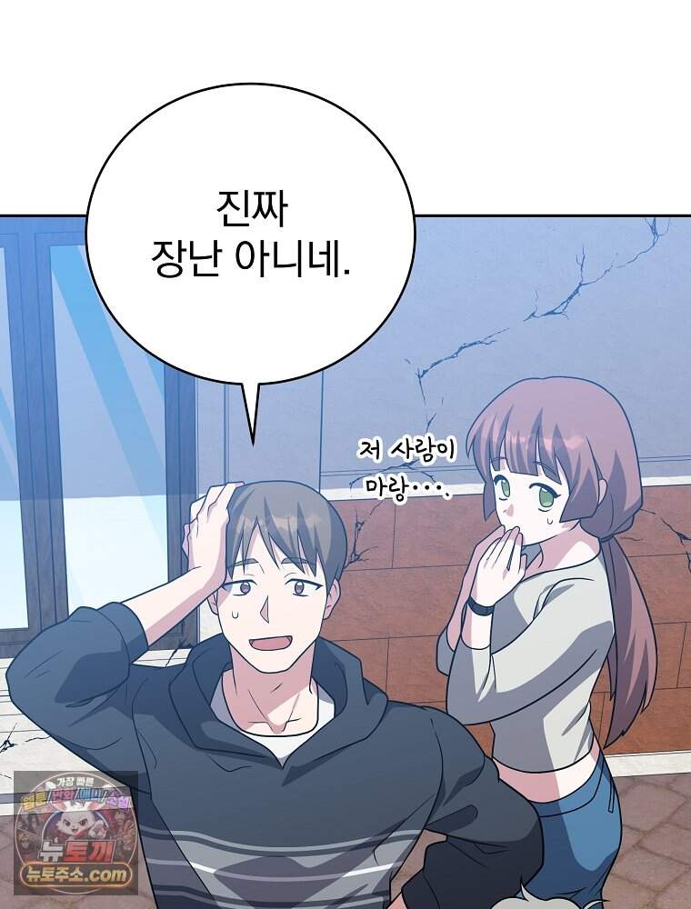 소설 속 엑스트라 169화 91