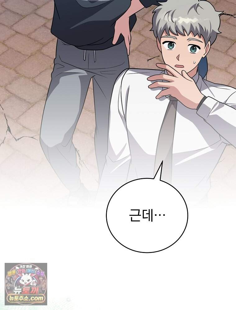 소설 속 엑스트라 169화 92