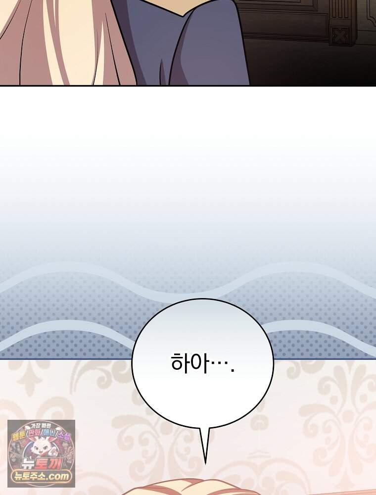 소설 속 엑스트라 169화 101