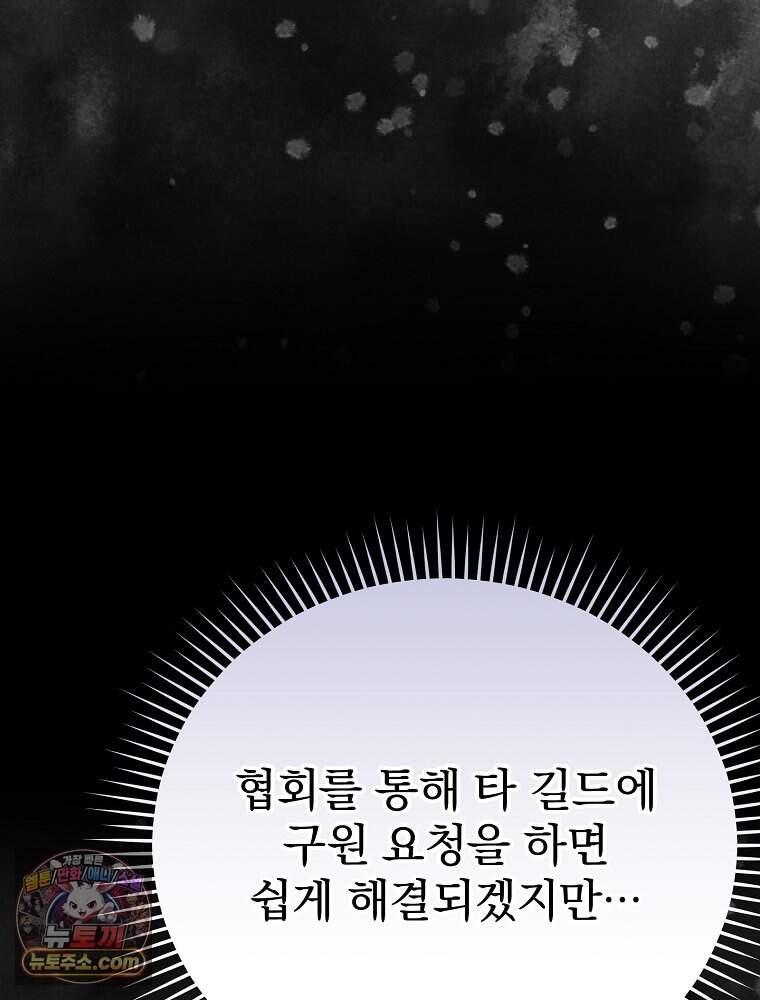 소설 속 엑스트라 169화 112
