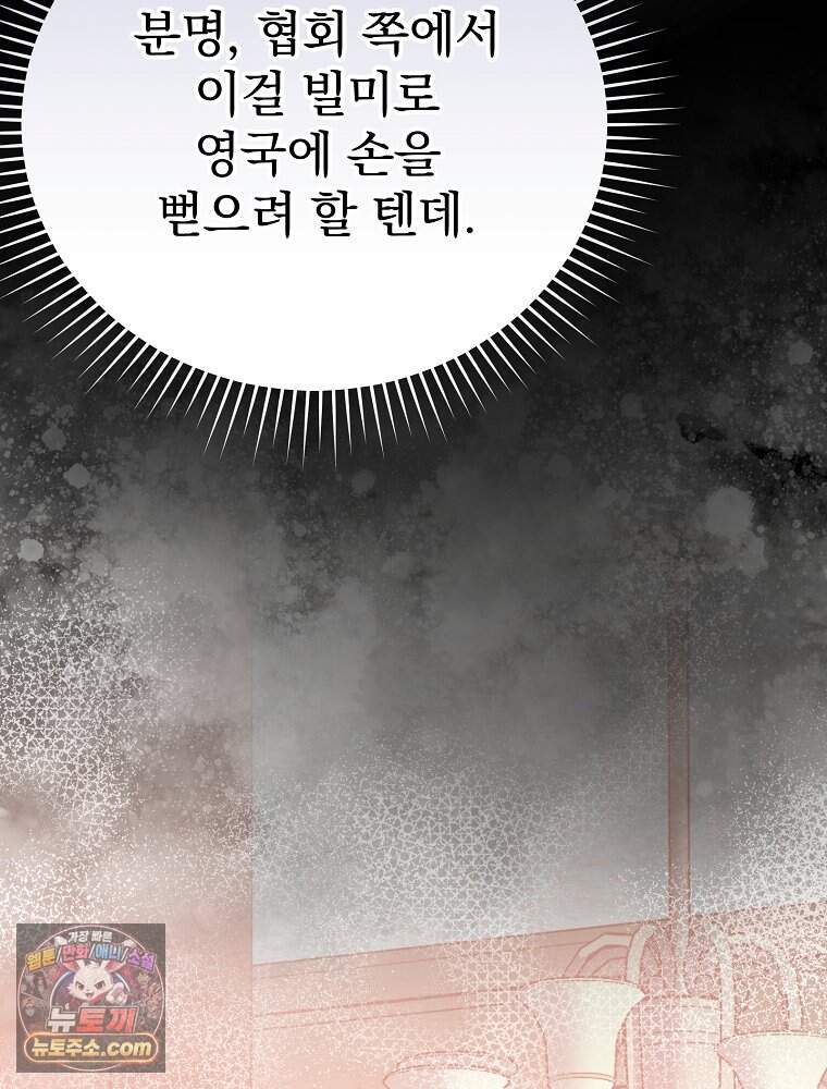 소설 속 엑스트라 169화 114