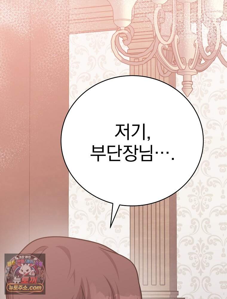 소설 속 엑스트라 169화 115
