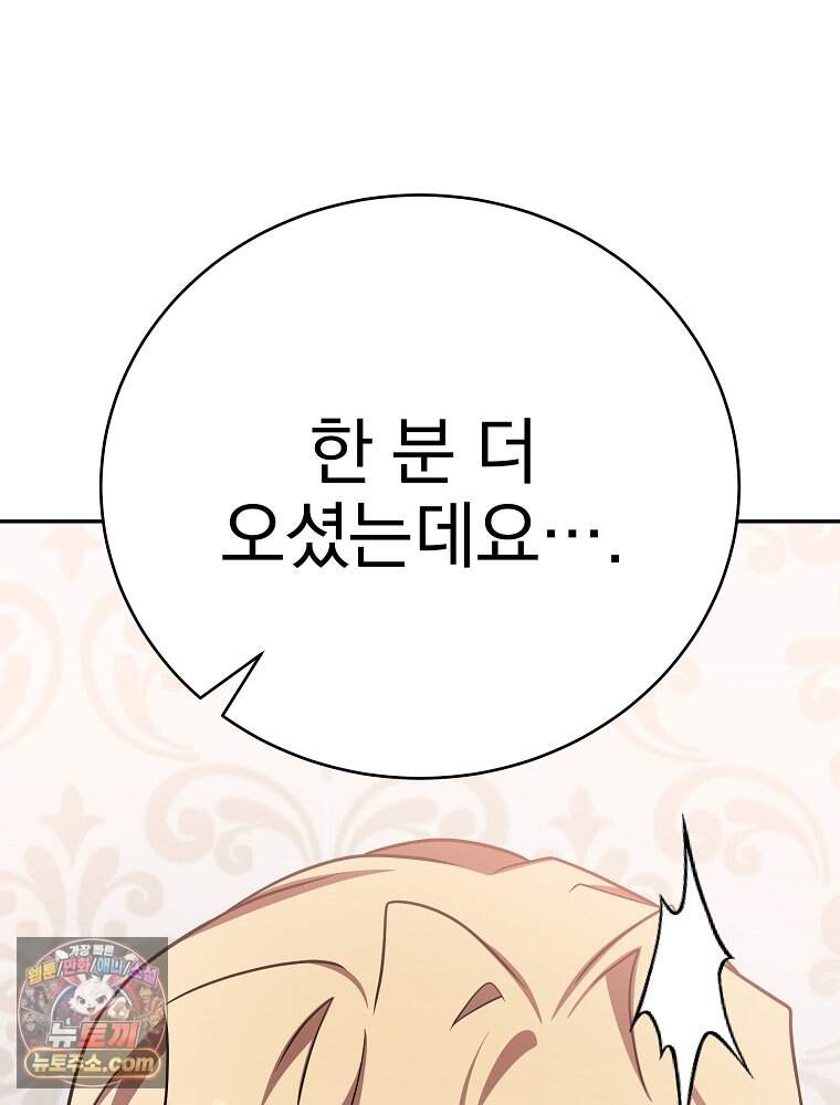 소설 속 엑스트라 169화 117