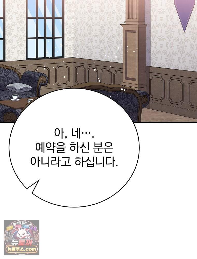 소설 속 엑스트라 169화 120