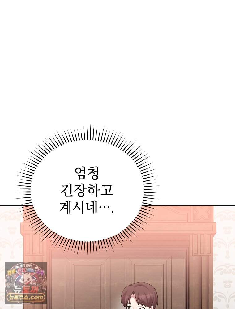 소설 속 엑스트라 169화 123