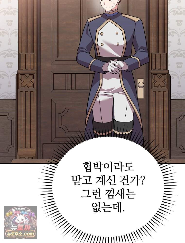 소설 속 엑스트라 169화 124