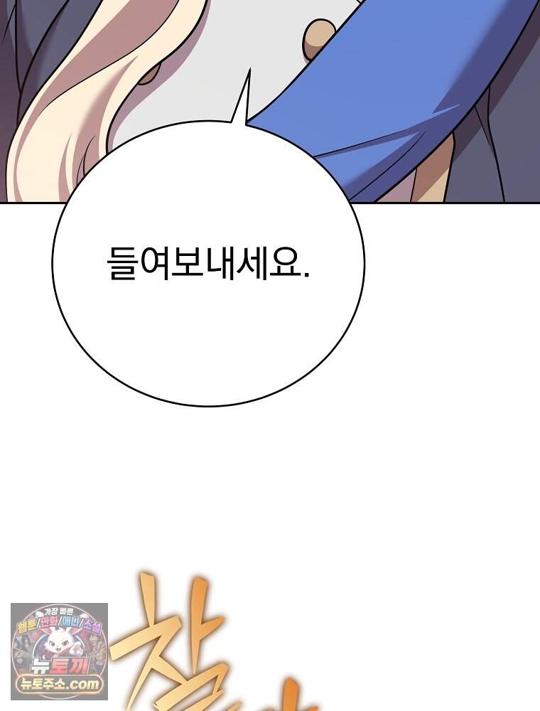 소설 속 엑스트라 169화 127