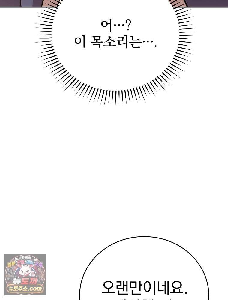 소설 속 엑스트라 169화 139
