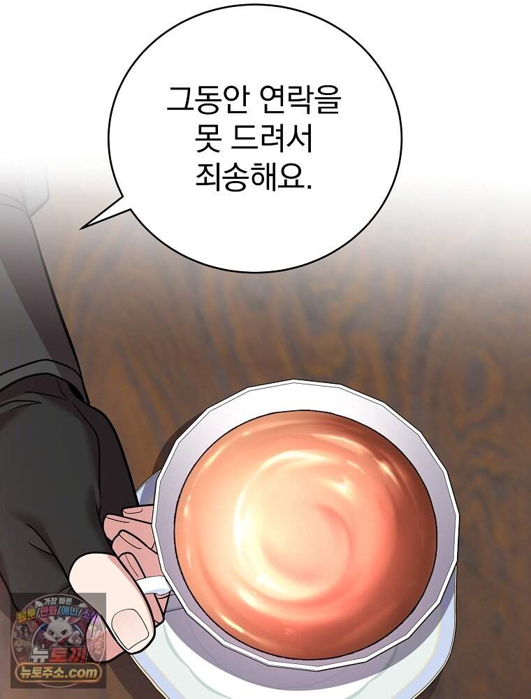 소설 속 엑스트라 169화 151
