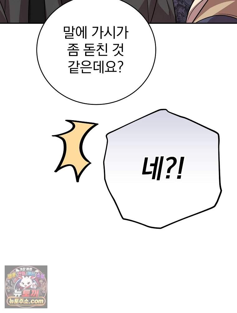 소설 속 엑스트라 169화 156