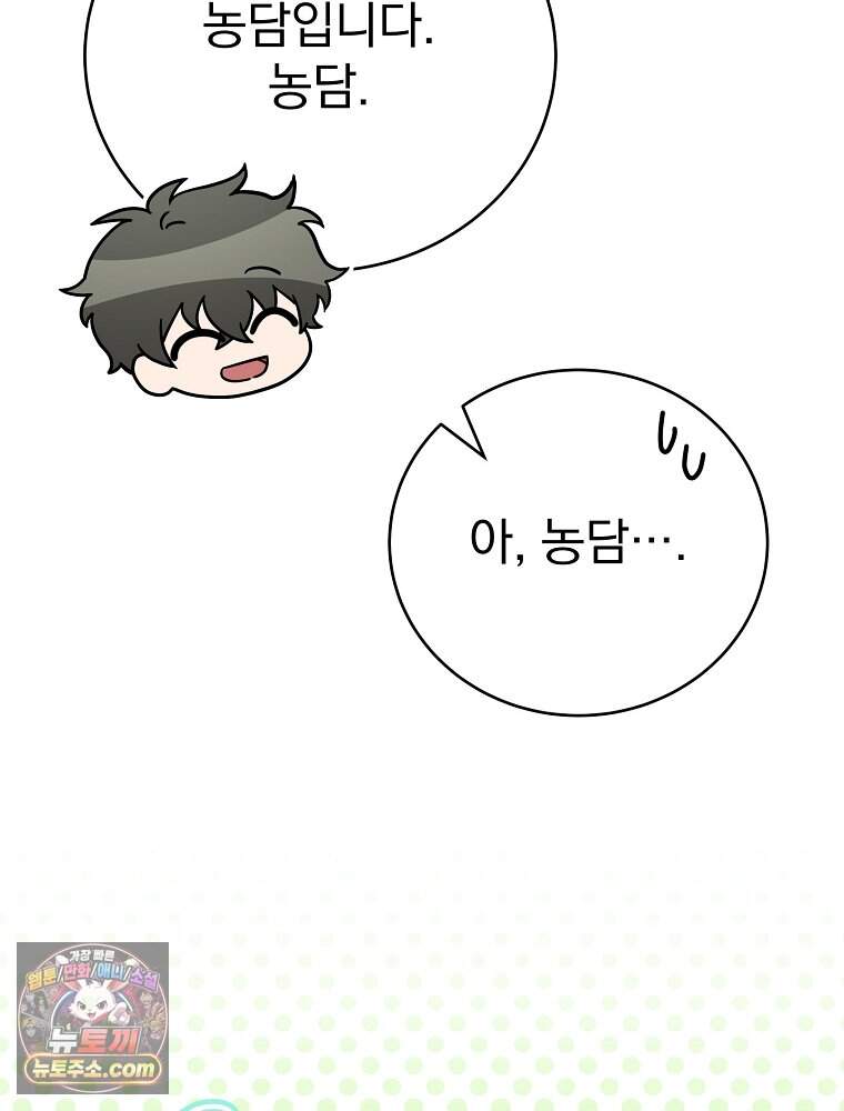 소설 속 엑스트라 169화 159