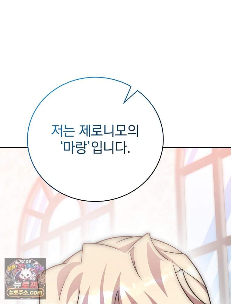 소설 속 엑스트라 169화 166