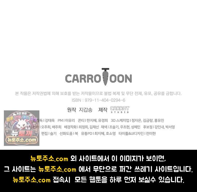 소설 속 엑스트라 169화 172