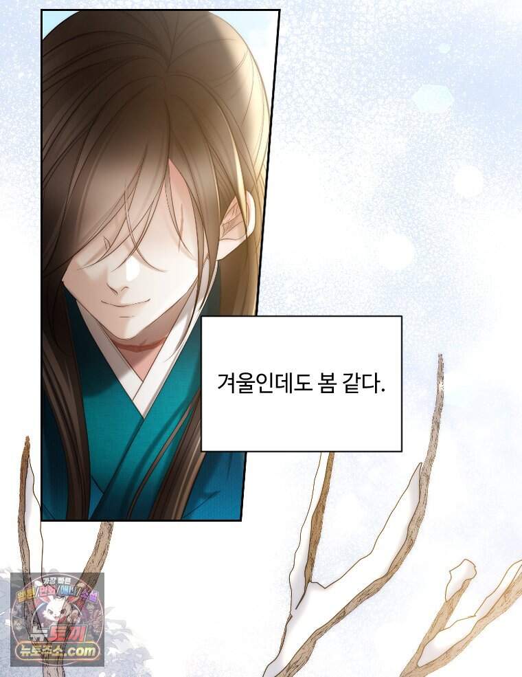 비에 젖은 흔적들이다 3부 30화 2