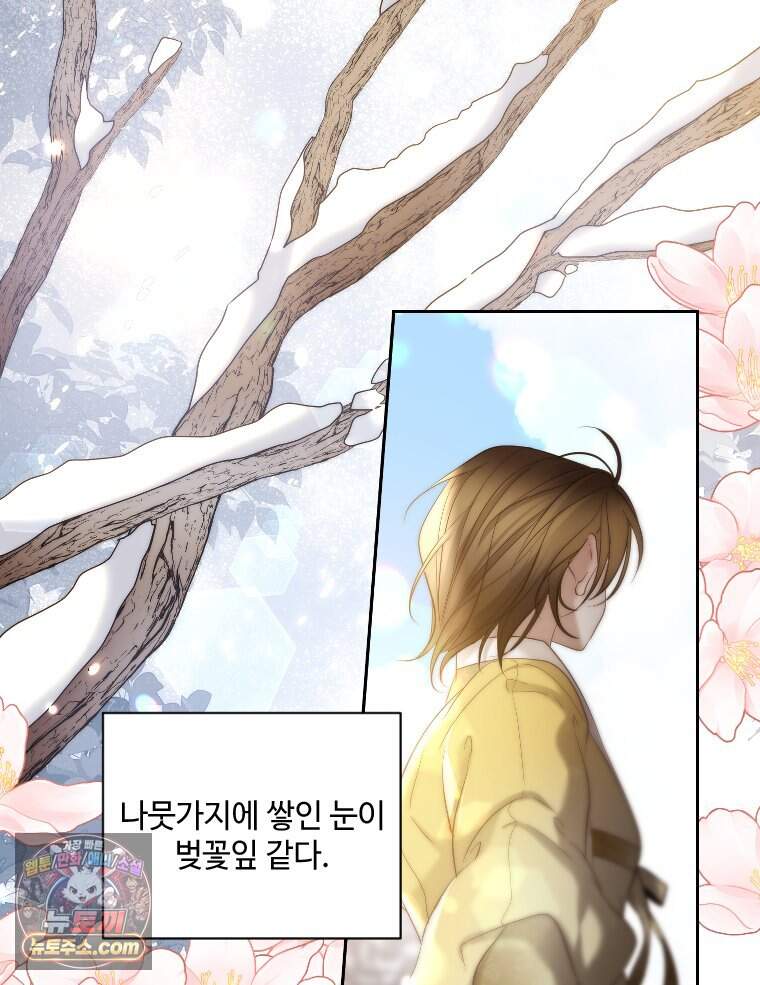 비에 젖은 흔적들이다 3부 30화 3