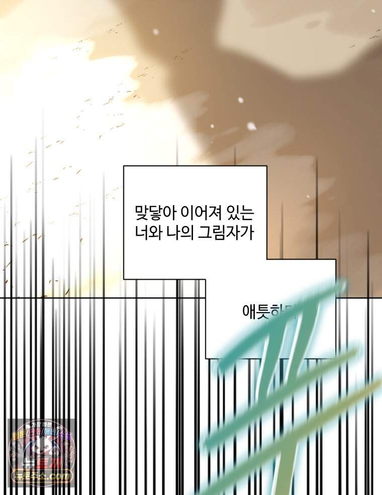 비에 젖은 흔적들이다 3부 30화 5