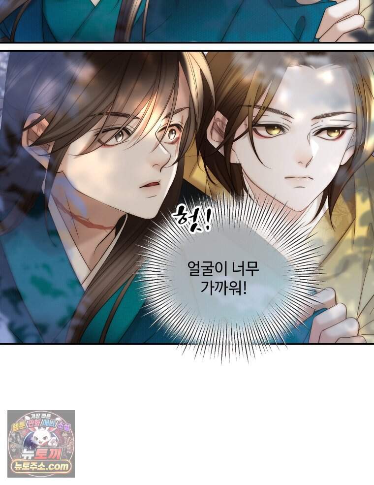 비에 젖은 흔적들이다 3부 30화 8