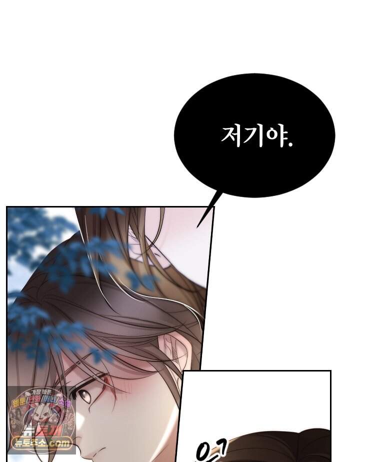 비에 젖은 흔적들이다 3부 30화 12