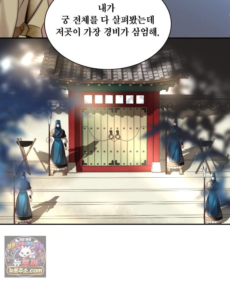 비에 젖은 흔적들이다 3부 30화 16