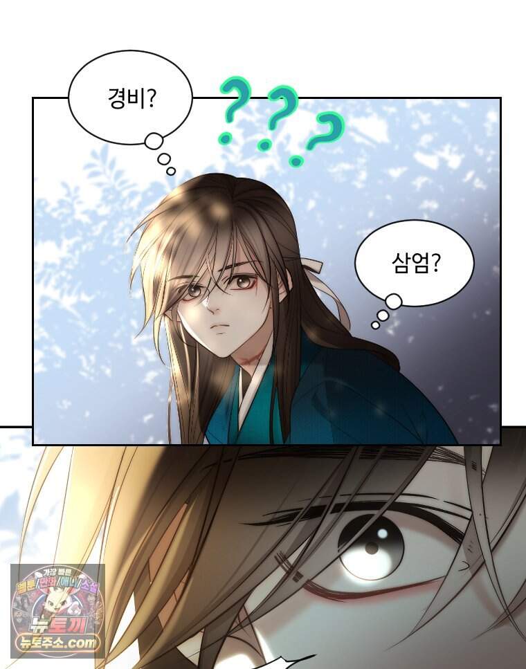 비에 젖은 흔적들이다 3부 30화 17