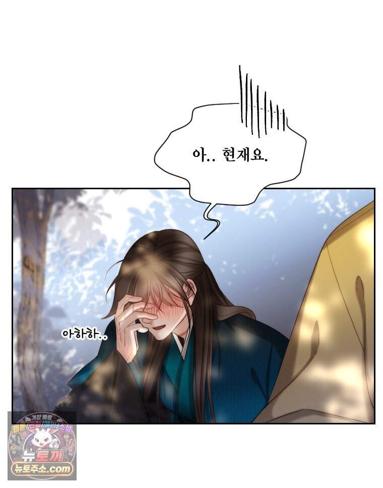 비에 젖은 흔적들이다 3부 30화 20