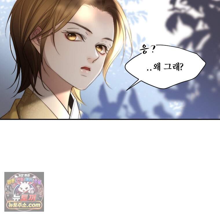 비에 젖은 흔적들이다 3부 30화 27