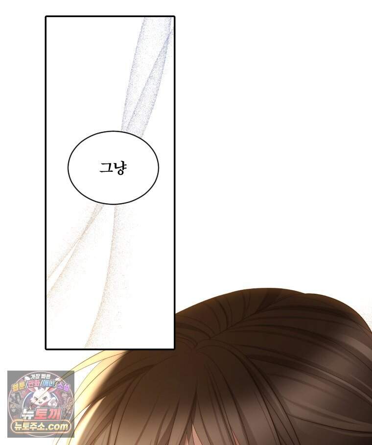 비에 젖은 흔적들이다 3부 30화 28
