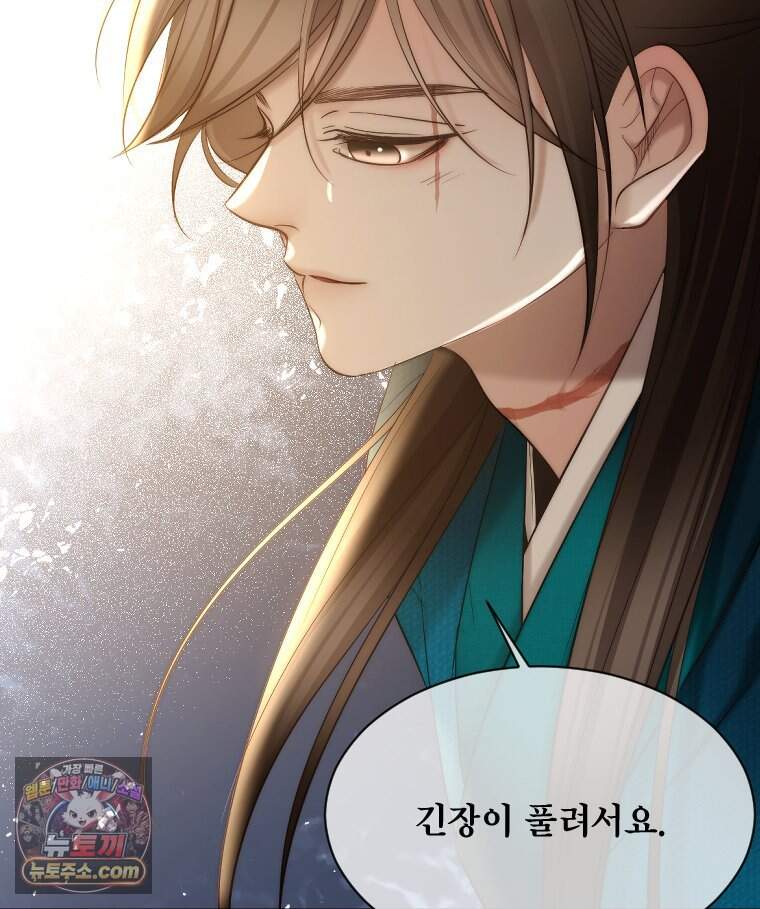 비에 젖은 흔적들이다 3부 30화 29