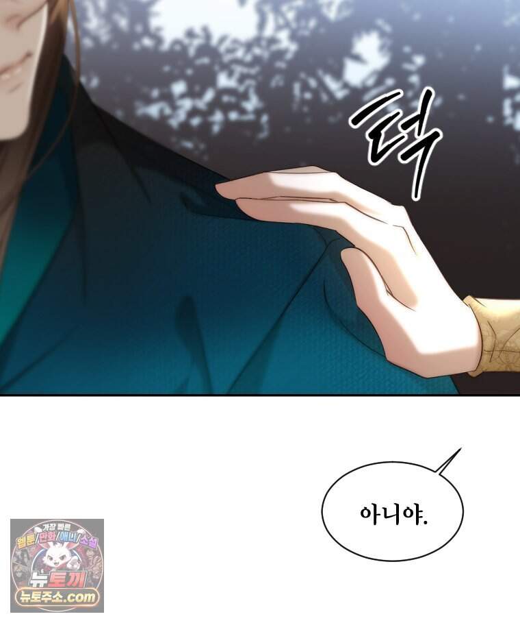 비에 젖은 흔적들이다 3부 30화 31