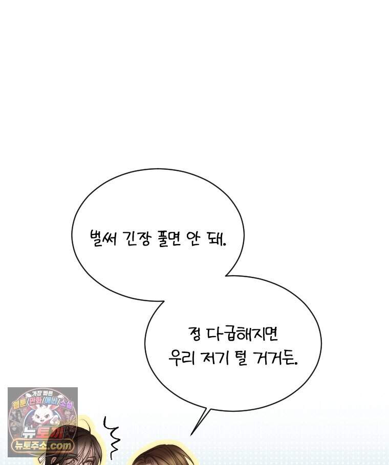 비에 젖은 흔적들이다 3부 30화 32