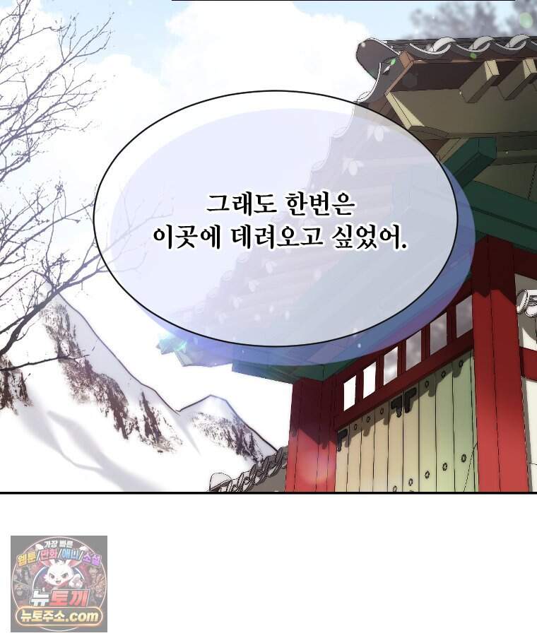 비에 젖은 흔적들이다 3부 30화 35