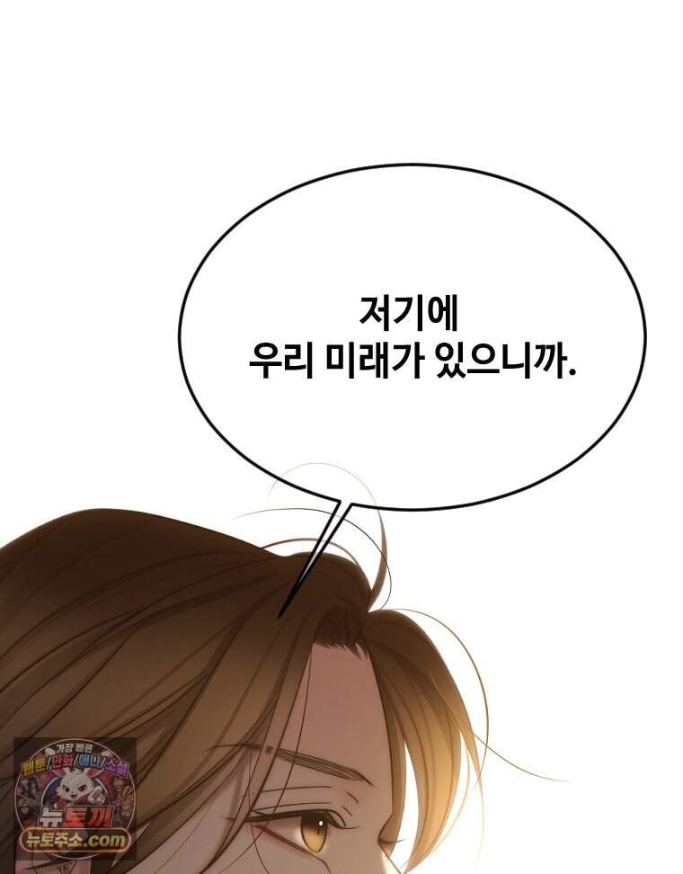 비에 젖은 흔적들이다 3부 30화 36