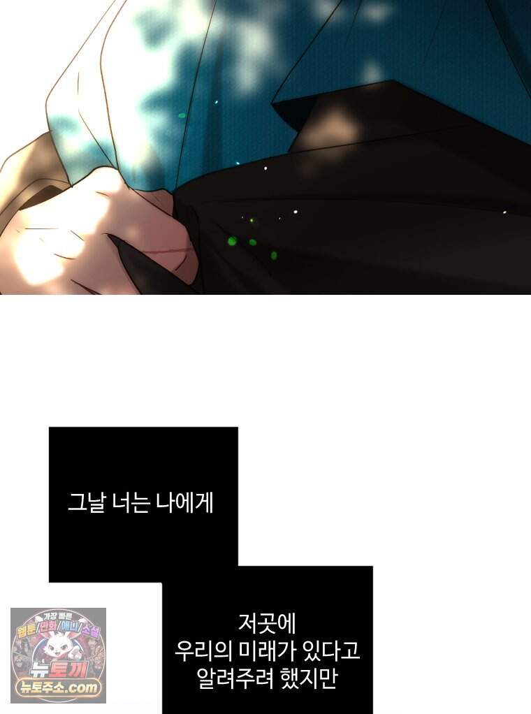 비에 젖은 흔적들이다 3부 30화 51