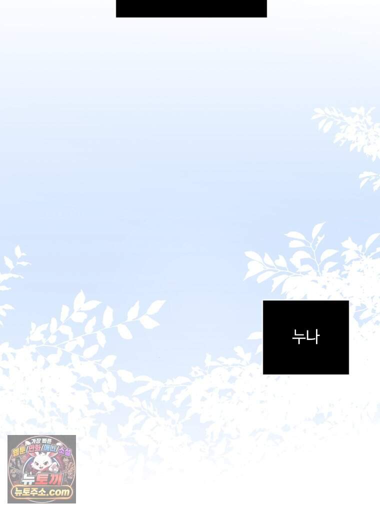 비에 젖은 흔적들이다 3부 30화 52